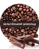 Кофе ароматизированый Q coffee Шоколад 250г - изображение 2