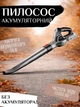 Воздуходувка садовая аккумуляторная GRAPHITE 18В Energy+ 3000 Вт Аккумуляторная воздуходувка садовая для уборки сада без АКБ и ЗП Серый - изображение 1
