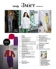 Журнал Burda Style №4 2026 - изображение 5