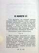 Кодекс самурая. Хагакуре. Книга п'яти кілець - зображення 5