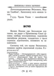 Тибетська книга мертвих - изображение 7