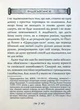 Кодекс Самурая. Будосьосинсю. Бусидо - зображення 6