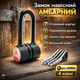 Замок навесной влагозащищенный Aspect Premium ЗН-С-55-А-Д длинная дужка - изображение 1