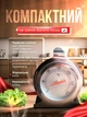 Термометр для духовки кухонный градусник для духовой печи Generic ТД-45 Silver - изображение 2