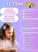 Дитячий інтерактивний планшет для вивчення англійської мови з картками Монтессорі 112шт (224 слова) - зображення 3