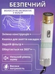 Мультистайлер для волос 5 в 1 на 1000Вт, фен стайлер с ионизацией и насадками для завивки воздушным потоком в кейсе, белый - изображение 6