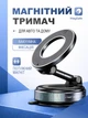 Магнитный держатель для телефона в автомобиль на присоске, вакуумное крепление на стекло или торпеду 360° - изображение 1