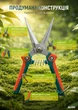 Секатор Alloid прямой 200 мм (PS-47200) - изображение 3