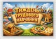 Бумажный плакат "День трудового обучения" 110х75 см - изображение 1