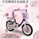 Детский велосипед 14" Corso Emily ML-36988 с корзиной, багажником, ручным тормозом и дополнительными колесами - изображение 1
