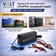Зарядний пристрій для LiFePO4 акумуляторів Volt Polska 30A 12.8V / 14.6V 6PRLIFE30A - изображение 2