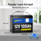 Акумулятор WattCycle LifePo4 12V 100Ah - изображение 2