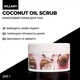 Скраб для тіла кокосовий Hillary Coconut Oil Scrub ,200г - изображение 2