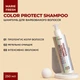 Шампунь Color Protect для фарбованого волосся Marie Fresh ,250 мл - зображення 2