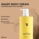 Sister`s Aroma Smart лосьйон | Ветівер , 250 мл - изображение 2