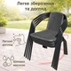 Комплект 2шт. садових стільців зі штучного ротангу Garden Chair Prato SC-039P Сірий - зображення 4