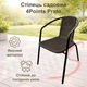 Комплект 2шт. садових стільців зі штучного ротангу Garden Chair Prato SC-039P Коричневий - зображення 2