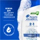 Шампунь Head & Shoulders 2 в 1 Проти лупи Основний догляд 625 мл (8700216304948) - зображення 3