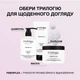 Крем Triology. Hair Architect для блеска, идеальной гладкости и шелковистости волос 50 мл (4823109705807) - изображение 4