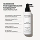 Незмивний розгладжувальний кондиціонер Triology. Hair Perfector 150 мл (4823109705791) - зображення 2