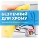 Спрей ChanteClair Bagno Anticalcare для ванної кімнати, 625 мл - зображення 4