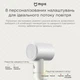 Фен MIJIA H501 SE White - изображение 9