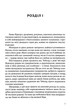 Книга Эмма - Джейн Остин (на украинском языке) - изображение 2