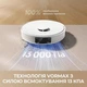 Білий миючий робот-пилосос Dreame D20 Pro Plus - зображення 2