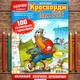 Кроссворды Для всех Сборник №12/2025 Украинский язык - изображение 1