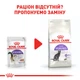 Royal Canin Sterilised Loaf (паштет) Влажный корм Роял Канин для кастрированных котов и стерилизованных кошек - изображение 5