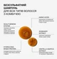 Безсульфатний шампунь для всіх типів волосся з комбучею Kombucha Triology, 500 мл - изображение 2
