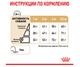 Royal Canin Pomeranian Adult для дорослих собак породи Шпіц 1,5кг - зображення 5