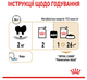 Royal Canin Pomeranian Adult Loaf в паштеті. Вологий корм для собак породи померанський шпіц віком від 8 місяців, 12шт х 85 гр - зображення 4
