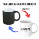 Чашка-хамелеон з принтом 330 мл Дбайливий вчитель - изображение 1