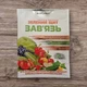 Добриво Зелений Щит Зав`язь 2 г Агромаксі - изображение 1