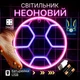 Портативный настенный неоновый светильник "футбольный мяч" розовый на батарейках/USB 24*24 см - изображение 1