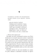 Остання зупинка. Limited Edition - Кейсі Макквістон (9786175232743) - изображение 4