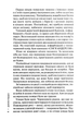 Гра в нашіптувача. 4 книга - Донато Каррізі (9786171513037) - зображення 3