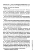 Гра в нашіптувача. 4 книга - Донато Каррізі (9786171513037) - зображення 4