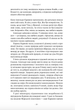 Пильнуй її - Жан-Батіст Андреа (9786178401429) - изображение 4