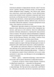 Хроніки Сейлока. Перша дівчинка. Книга 1 - Емі Гармон (9786178401658) - зображення 8