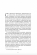 Пильнуй її - Жан-Батіст Андреа (9786178401429) - изображение 10