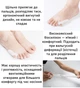 Фіксатор мізинця ноги з коректором та міжпальцевим роздільником 1 пара бежевий 29672 - зображення 6