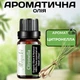 Ароматична олія Цитронелла Miyuki 10 мл для ароматерапії та очищення простору - зображення 1