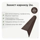 Капельник карнизная планка для битумной черепицы 100×60 мм RAL 8017 шоколадно-коричневый мат - изображение 2