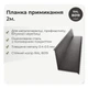 Планка примикання зі штробою 140×130 RAL 8019 сіро-коричневий мат - зображення 2