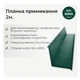Планка примыкания со штробой 140×130 RAL 6005 зелёный мох мат - изображение 2