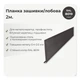Планка лобовая 168×30 RAL 8019 серо-коричневый мат - изображение 2