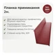 Планка примыкания со штробой 90×120 RAL 3011 красно-коричневый мат - изображение 2