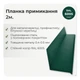 Планка примыкания 100×120 RAL 6005 зелёный мох мат - изображение 2